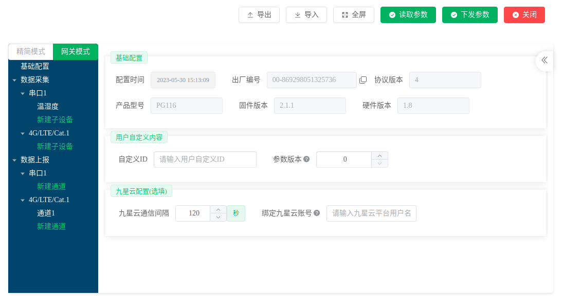 JX-802参数配置样例