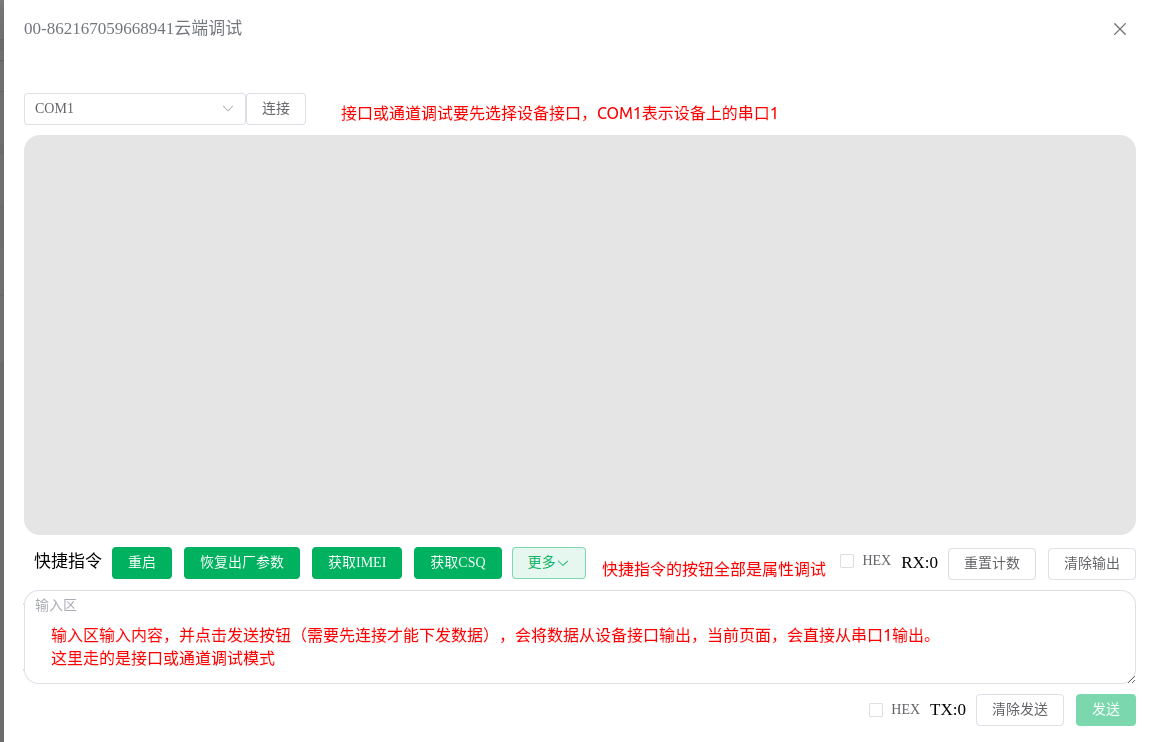 数据调试