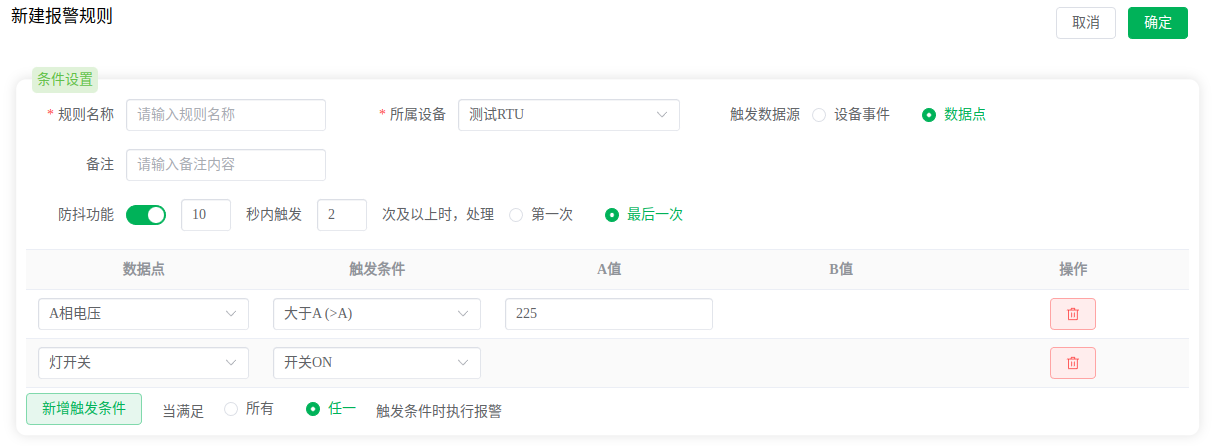 数据点